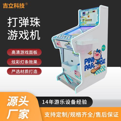 廣州電動(dòng)游樂(lè)設(shè)備廠家、品牌、圖片與熱帖全解析 電玩設(shè)備采購(gòu)與交流指南